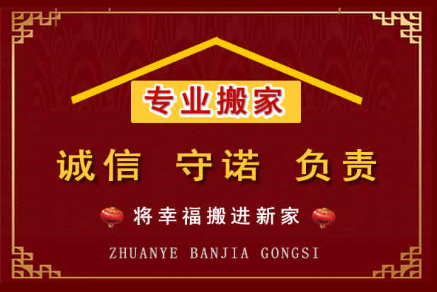 肇东搬家电话
