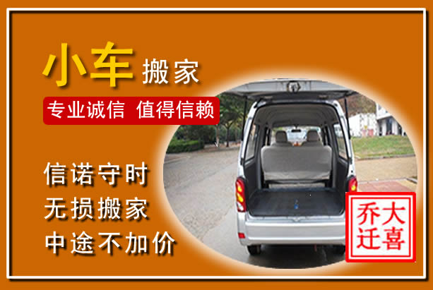 肇东个人搬家