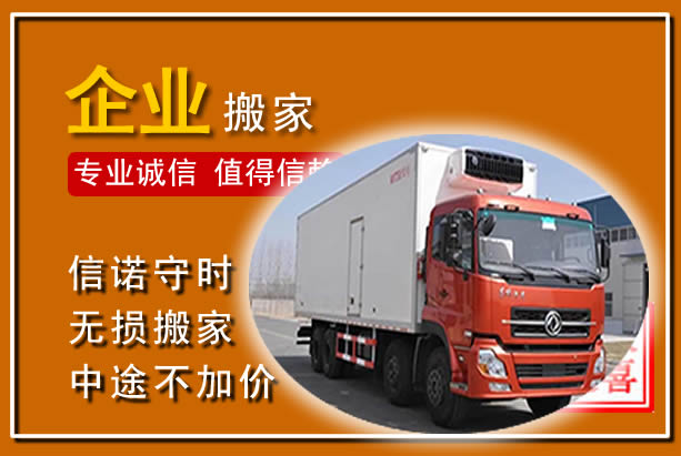 肇东工厂单位搬迁